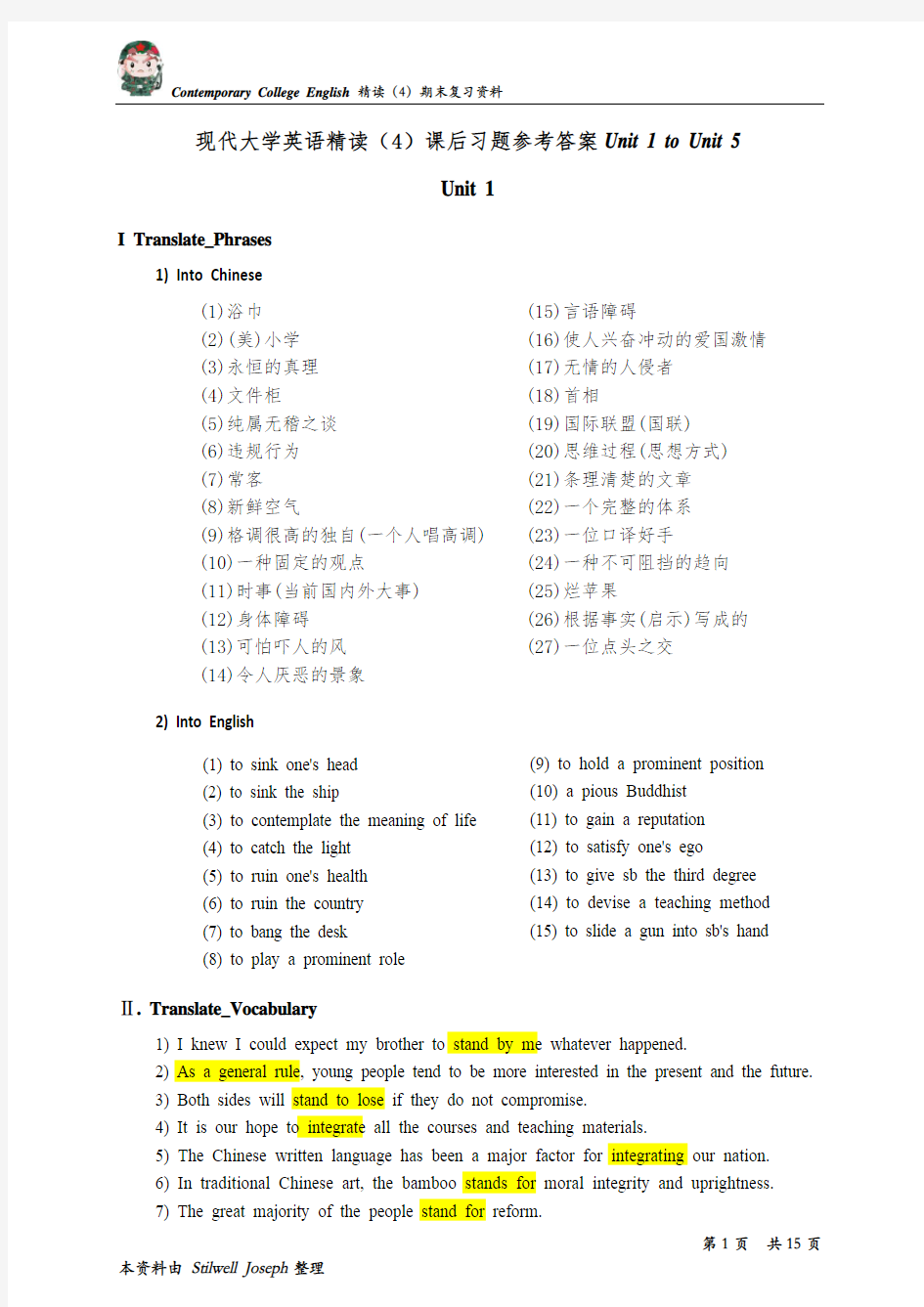 现代大学英语精读(4)课后习题参考答案Unit 1 to Unit 5