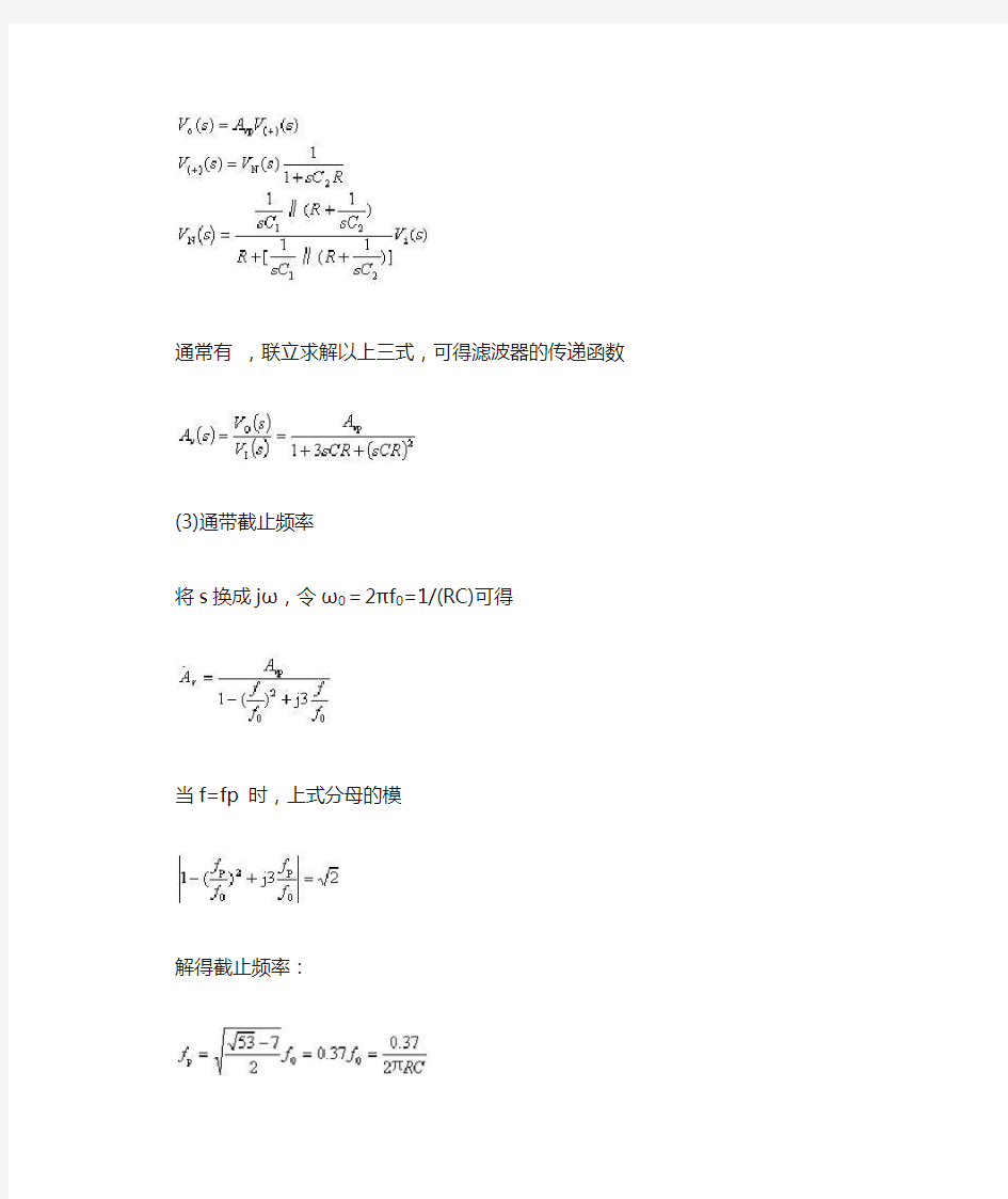 简单二阶有源低通滤波器电路及幅频特性