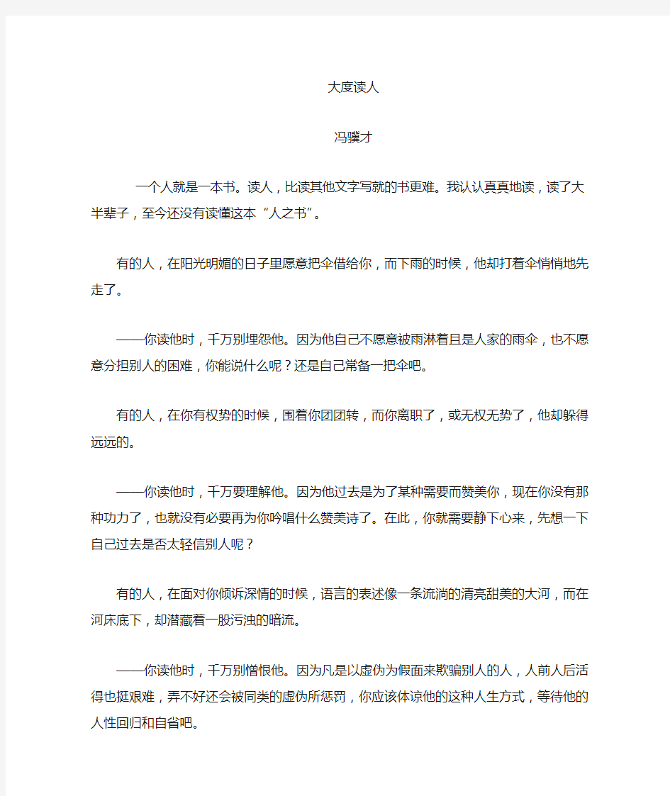 适合高中生阅读的文章