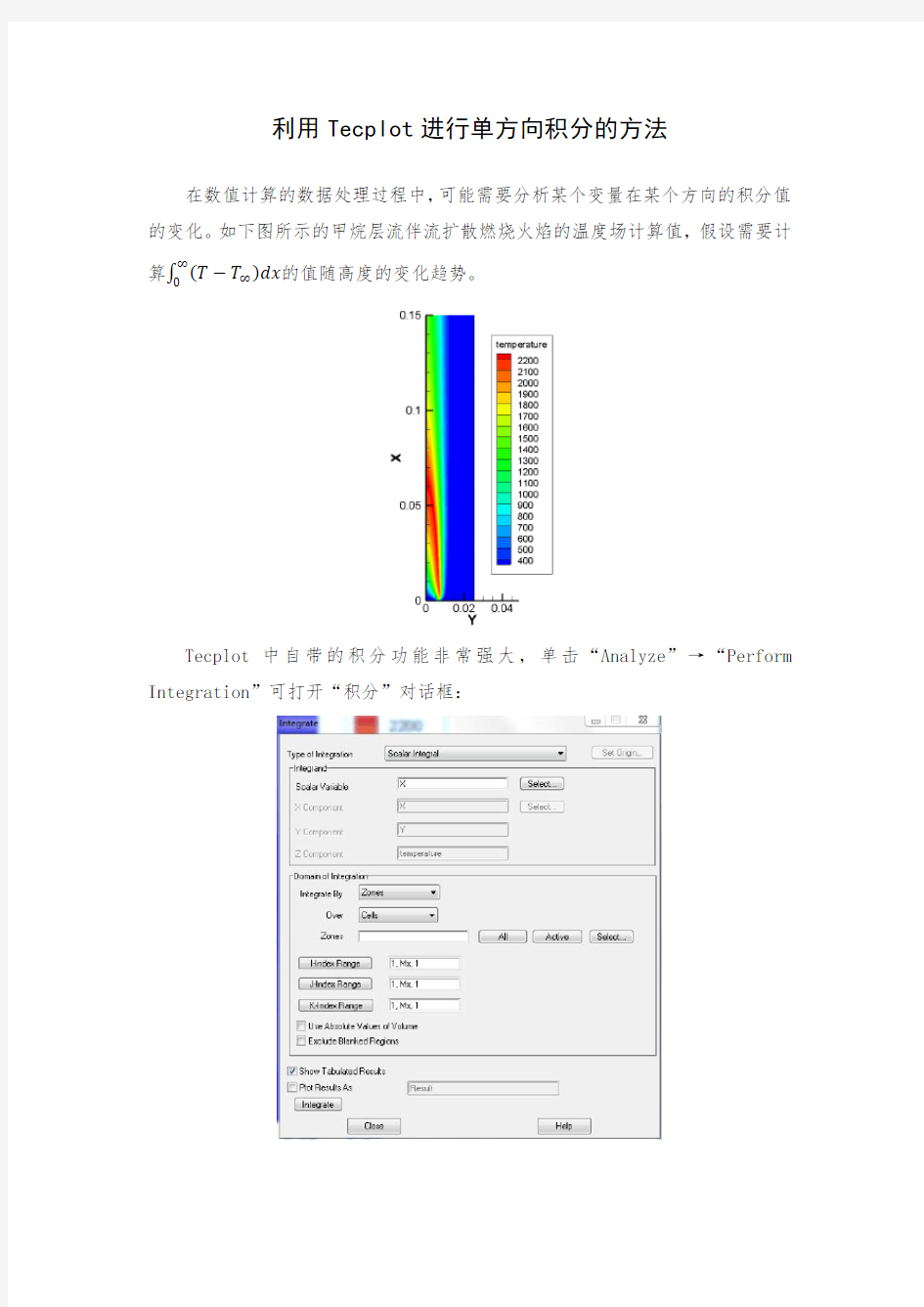 利用Tecplot进行单方向积分的方法