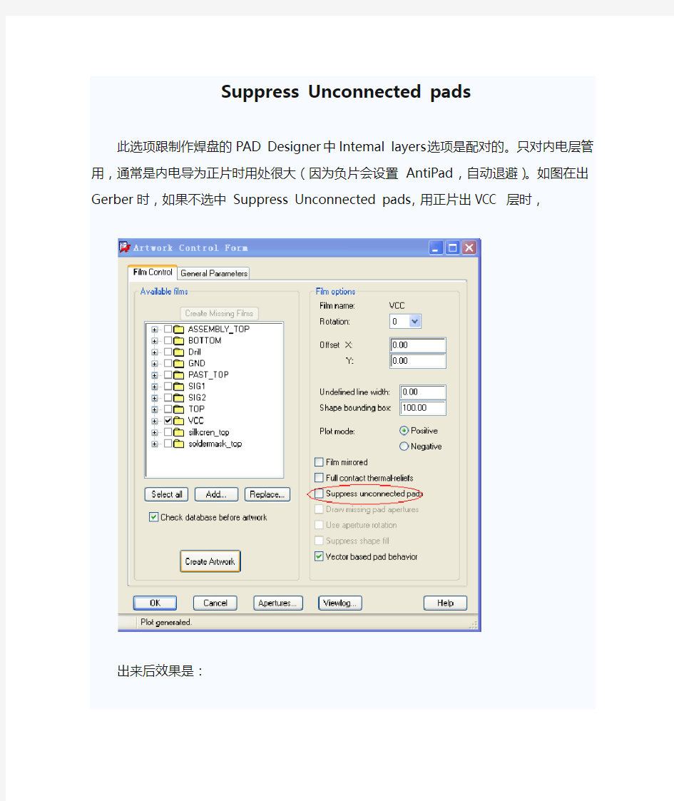 Suppress Unconnected pads和Vector based pad behavior