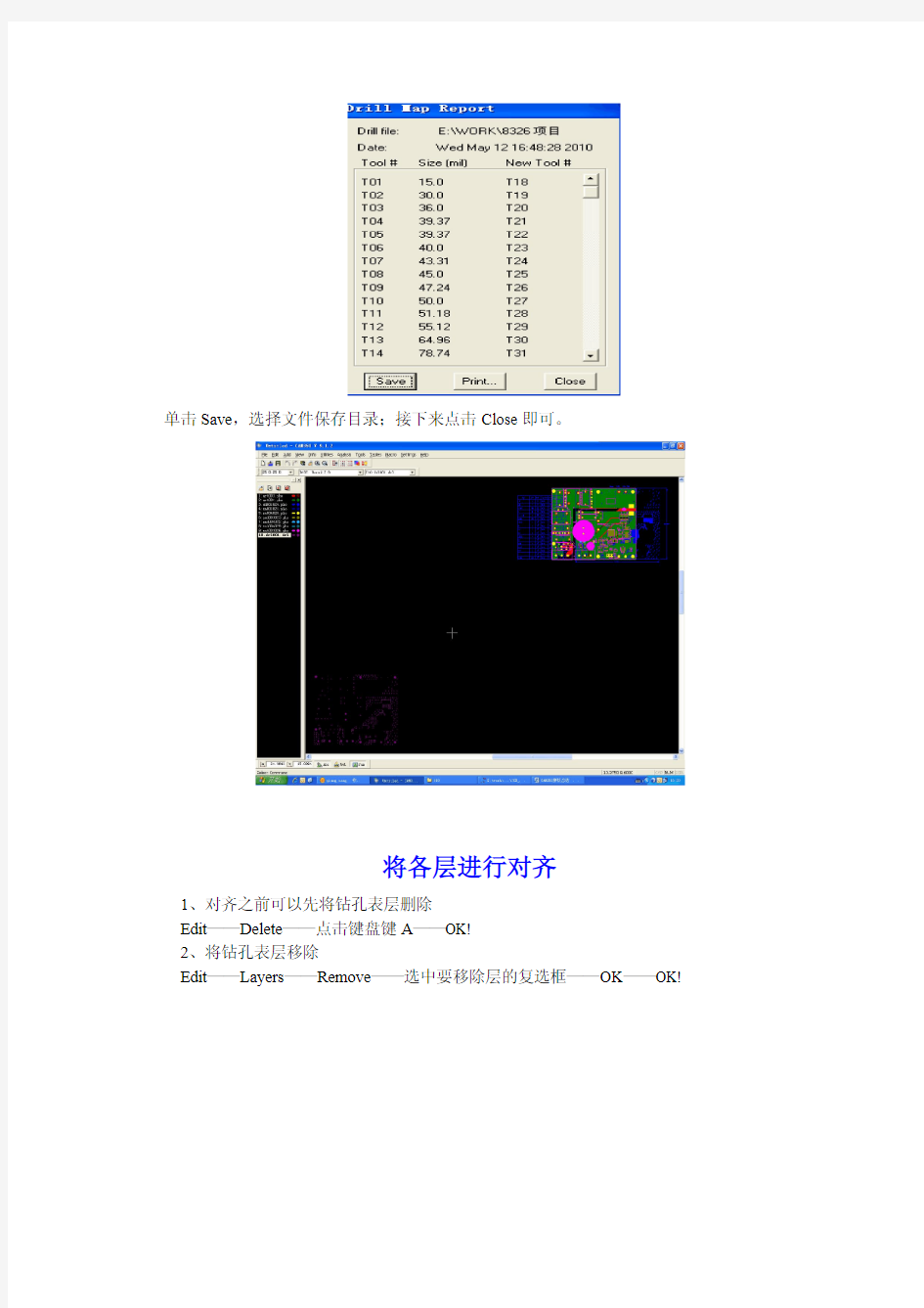 CAM350 常用快捷键及简单操作