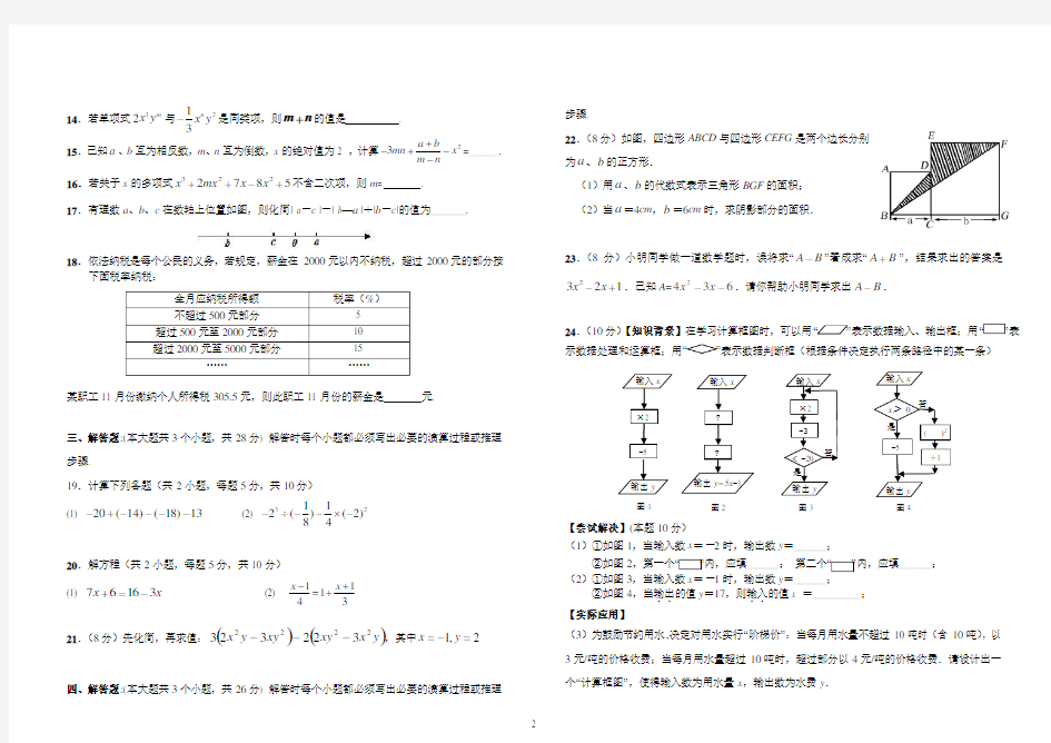 2016-2017学年上期班半期考试数学试题卷