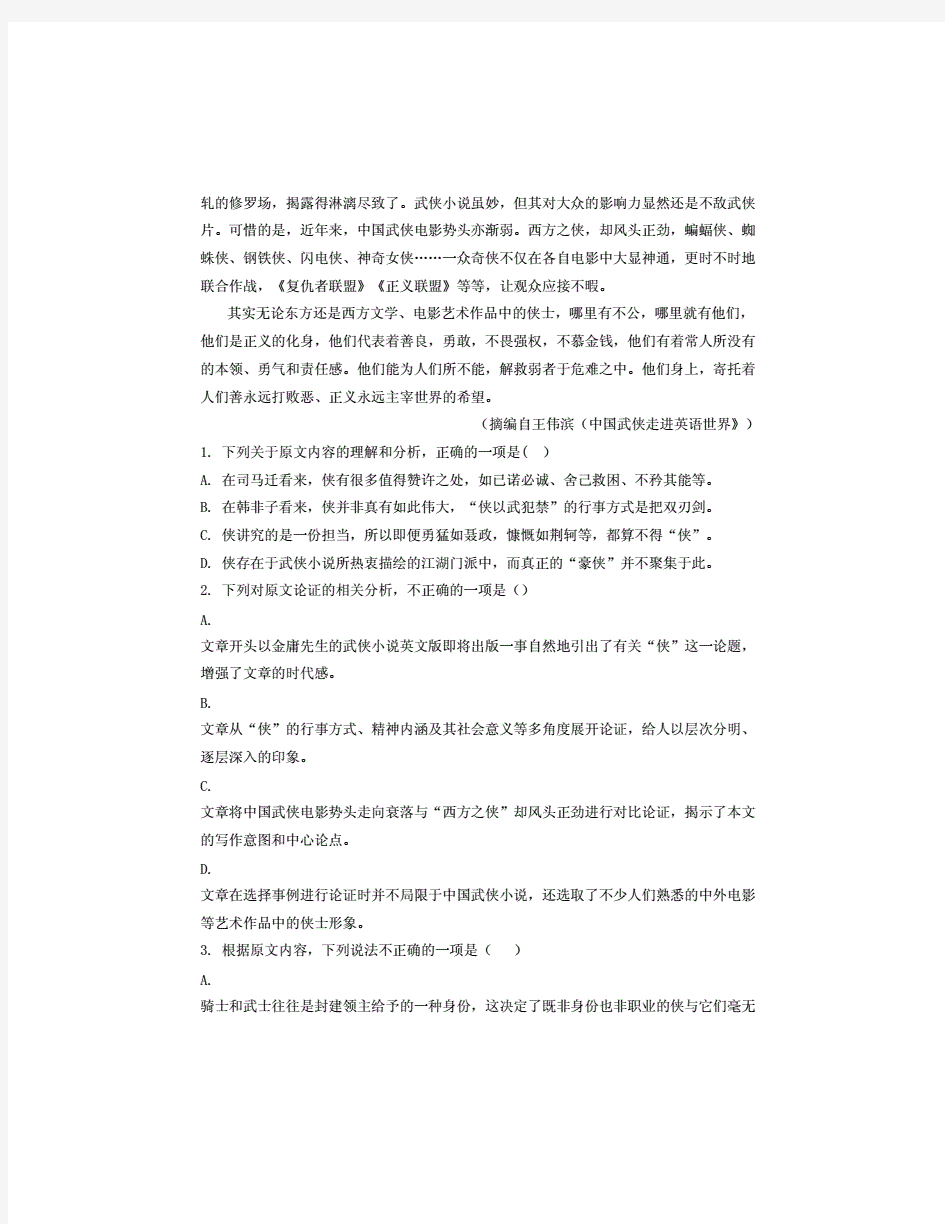 2020年河北省邯郸市第十四中学高一语文模拟试题.