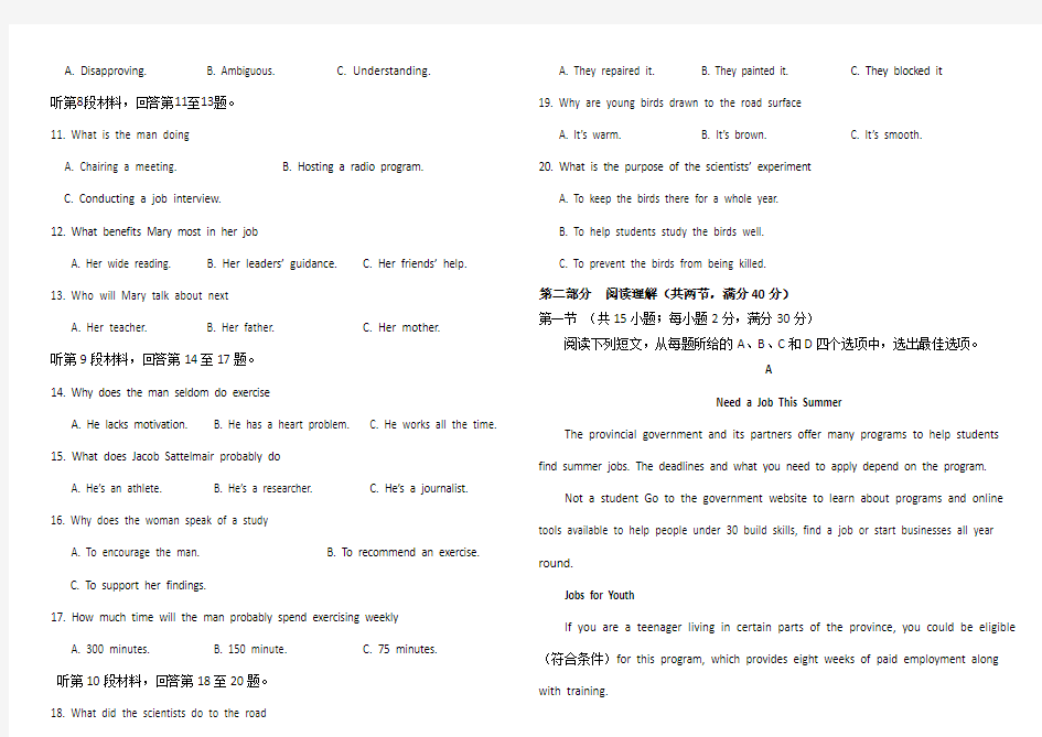 (完整)2019年高考英语全国1卷(附答案)