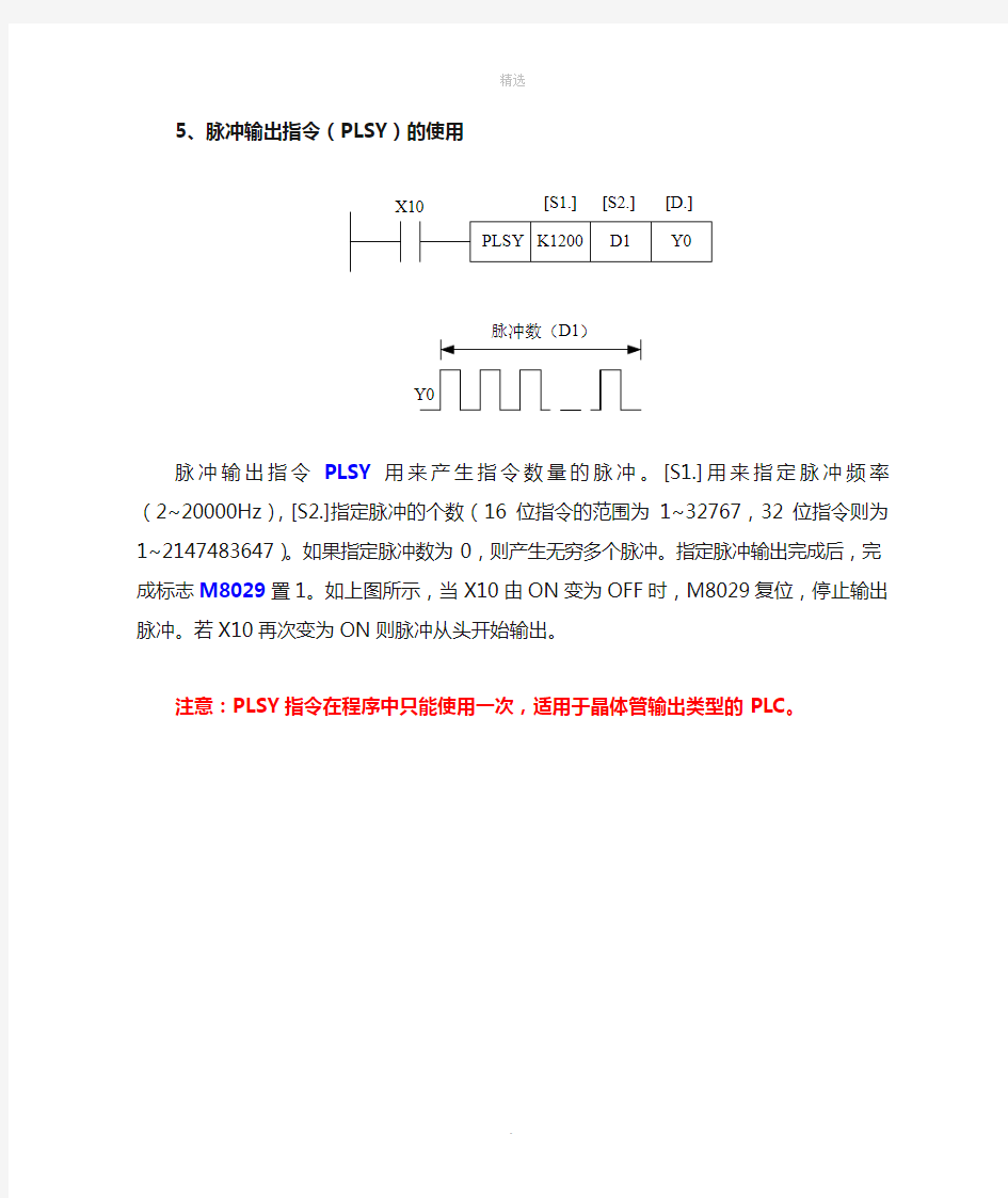 PLC控制步进电机的应用案例