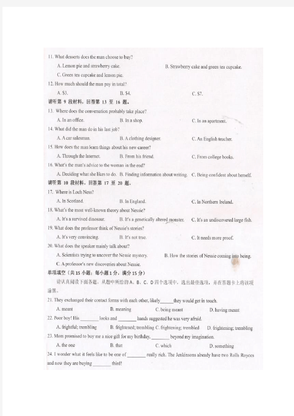 陕西省汉中市高三第五次质量检测英语试题 扫描含答案