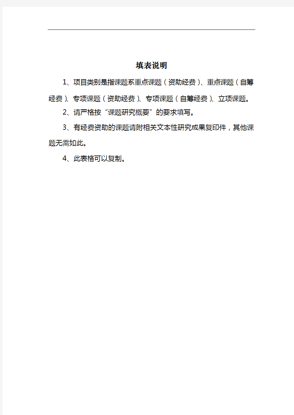 省教育科学规划课题中期检查表