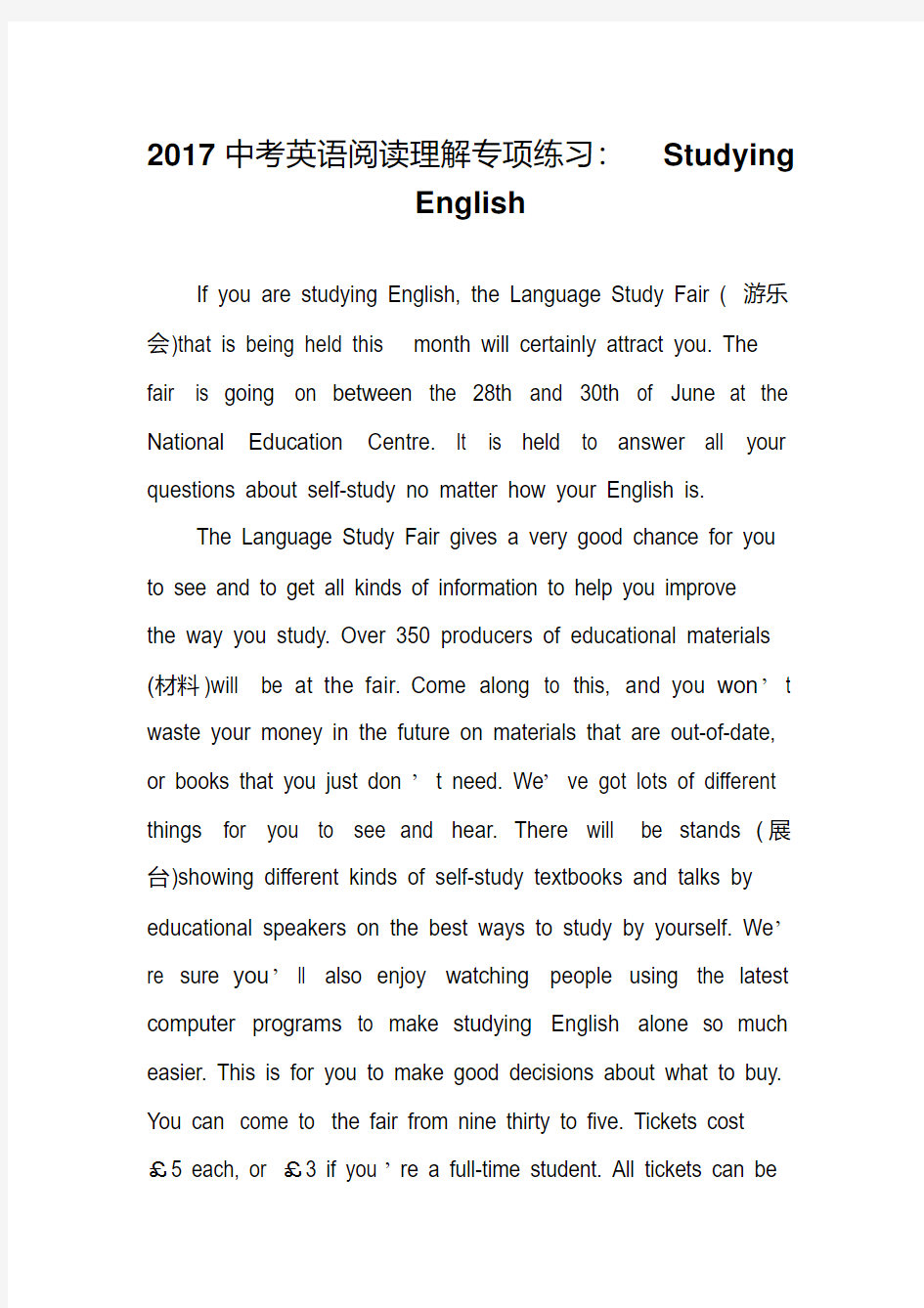2017中考英语阅读理解专项练习：StudyingEnglish