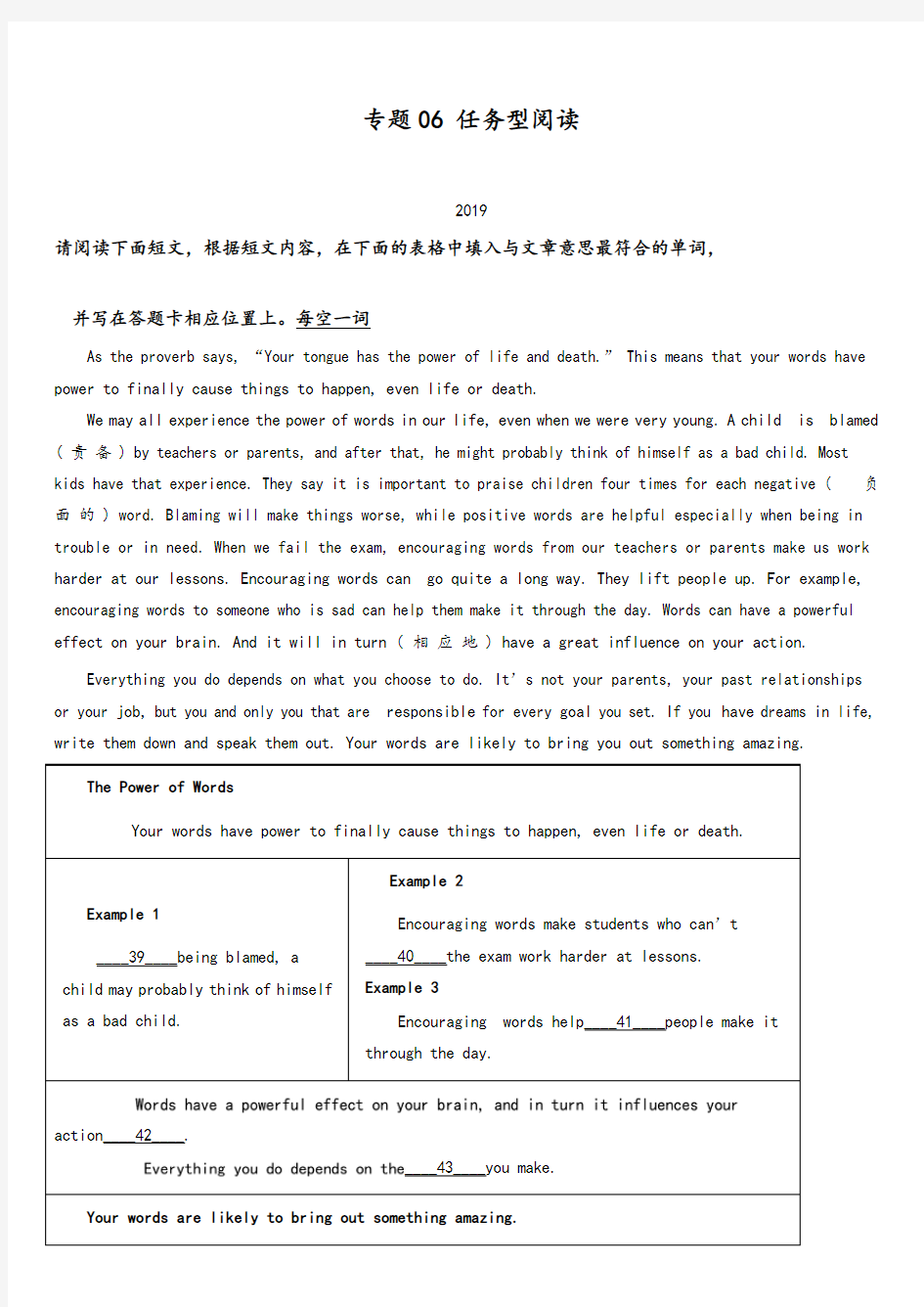 2020年山西省中考英语真题分类专题汇编：任务型阅读(教师版)