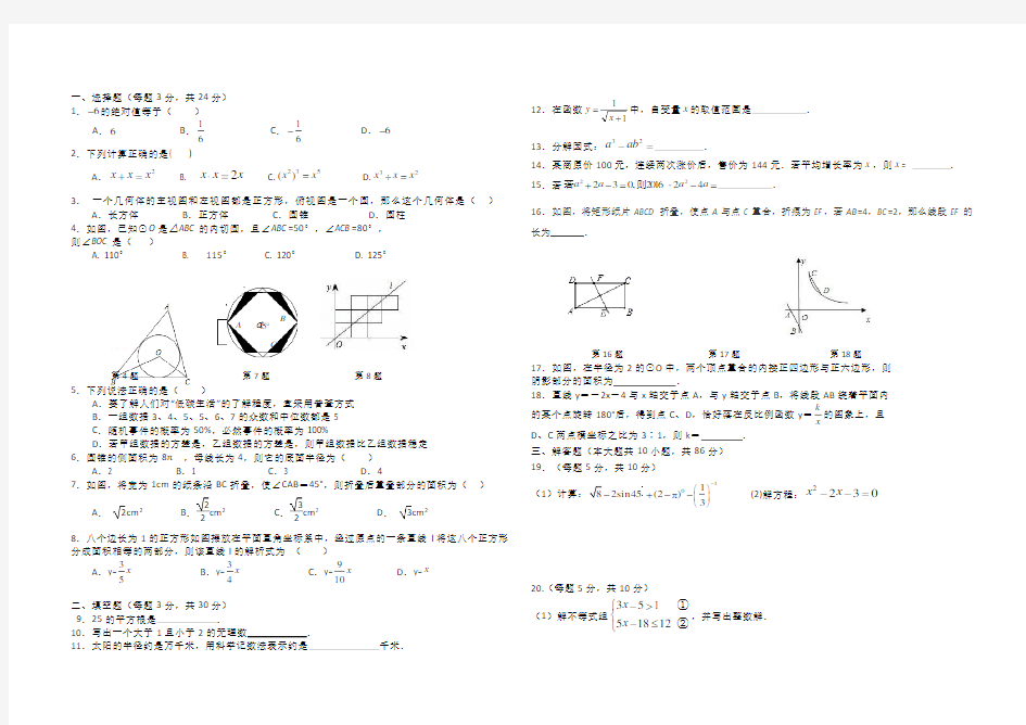 2020中考数学模拟试题附答案