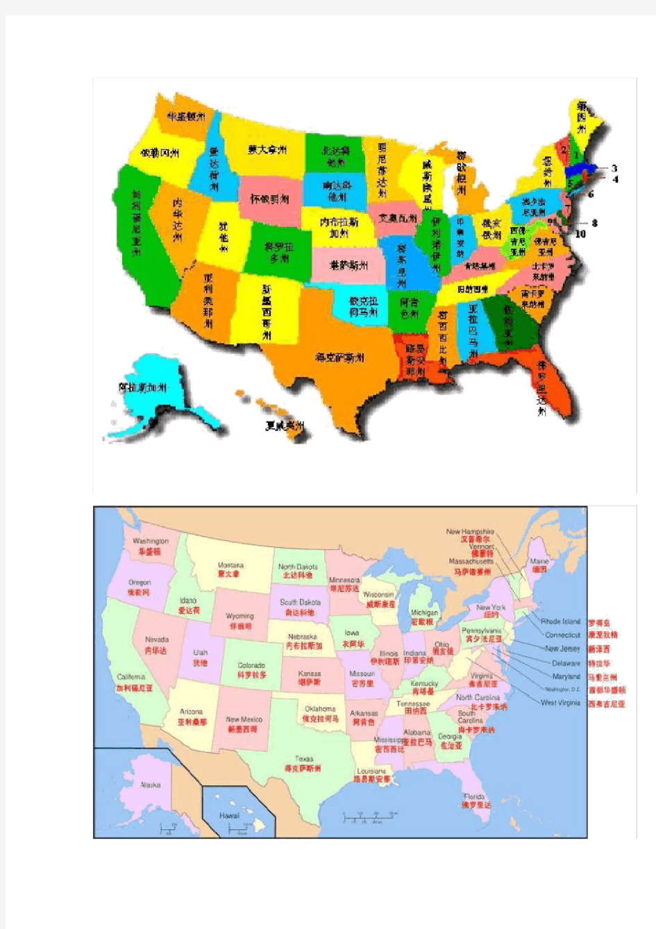 美国地图及领土扩张史.docx