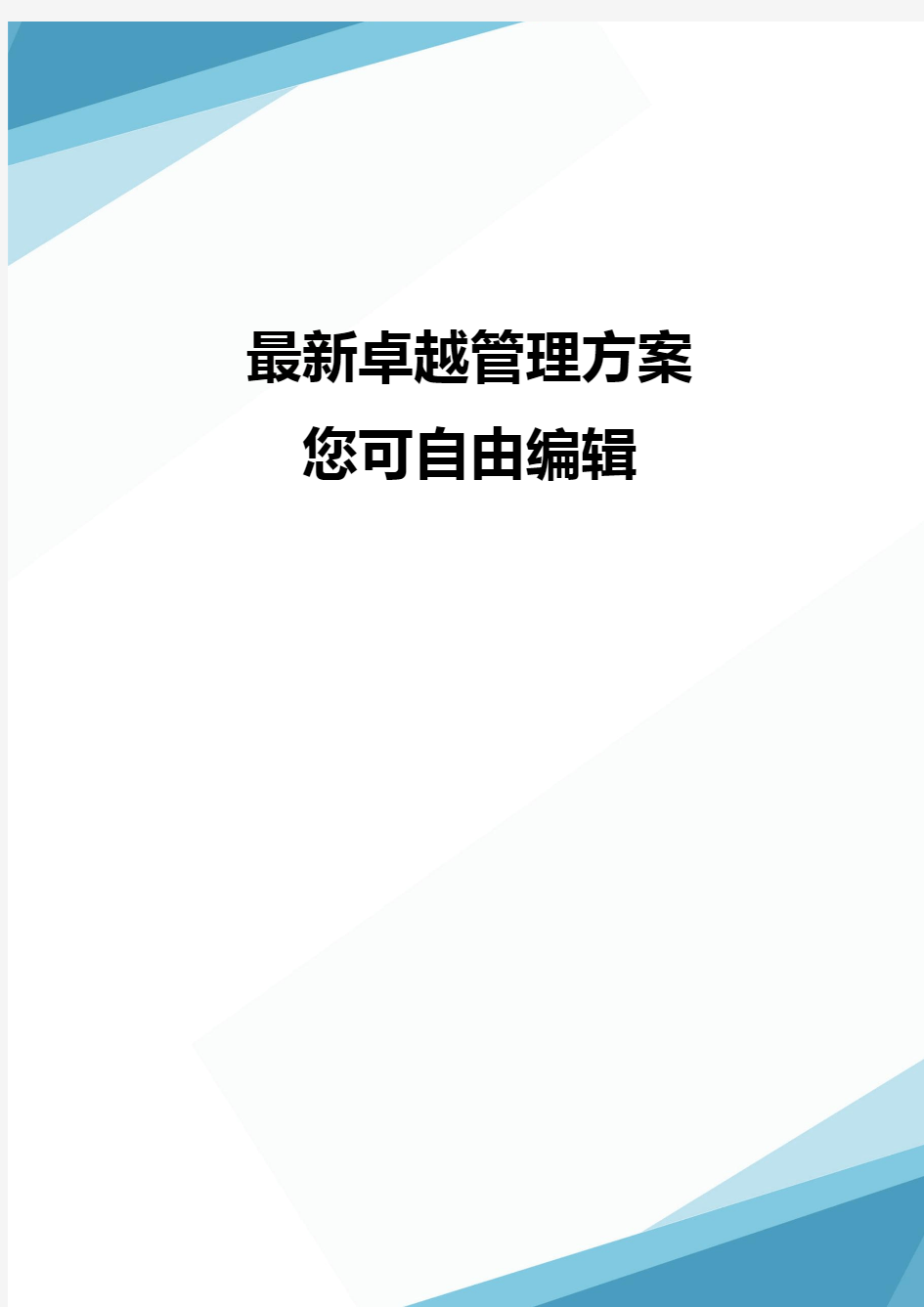 (产品管理)企业生产加工与产品销售等业务的核算