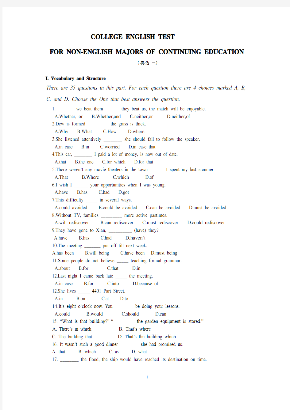 大学网络教育英语一试题