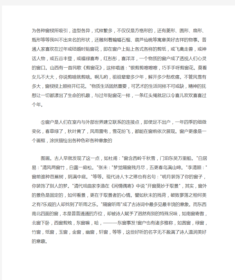 文学类文本刘江滨《满窗名月》阅读练习及答案