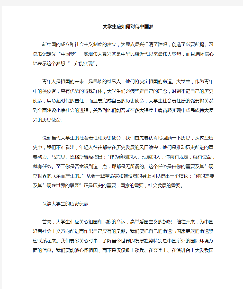 形势与政策 分析热点问题