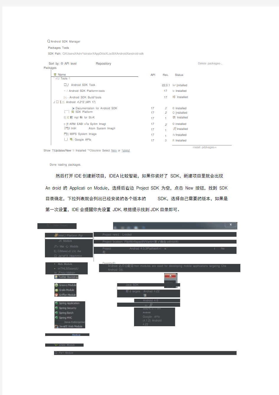 Android-APP开发入门教程