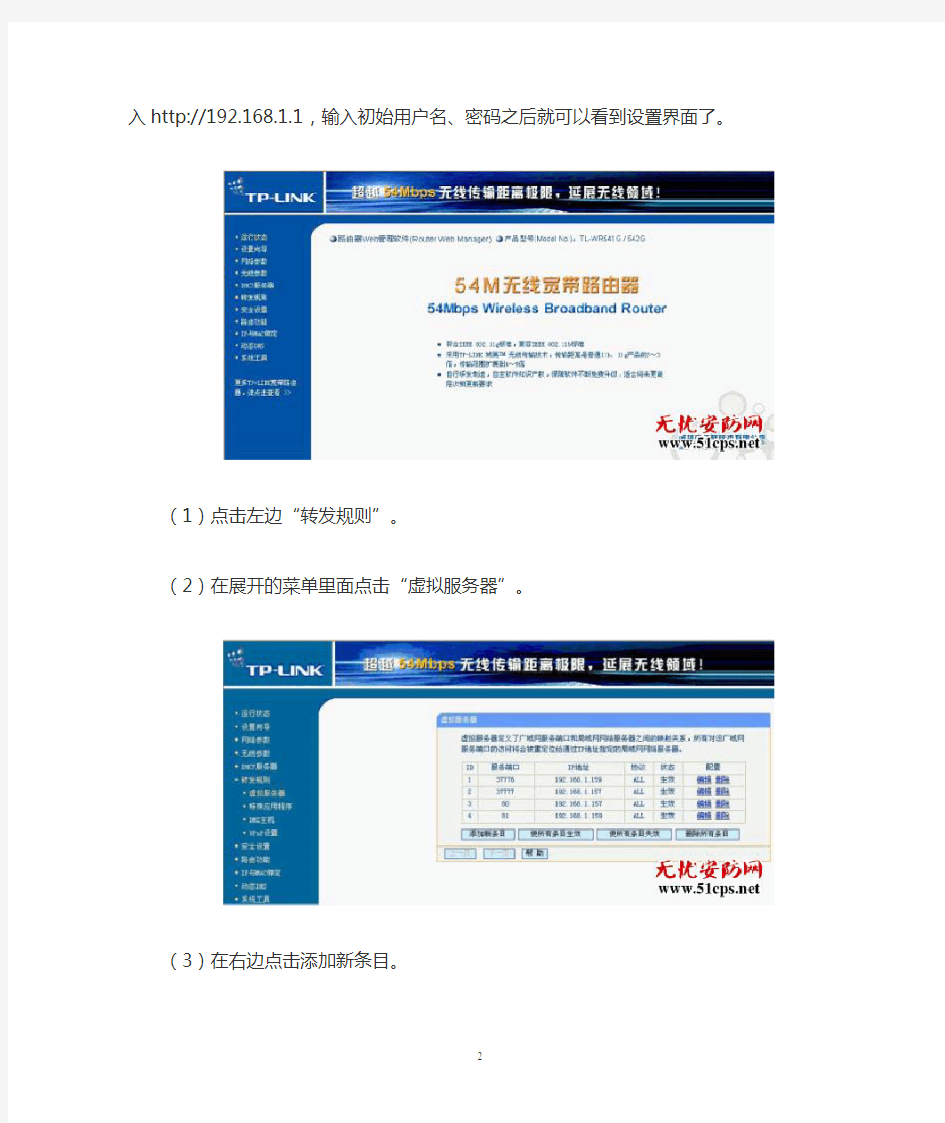 大华硬盘录像机远程监控设置方法..