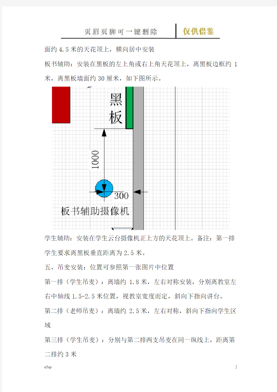 录播系统安装调试指南(借鉴分享)