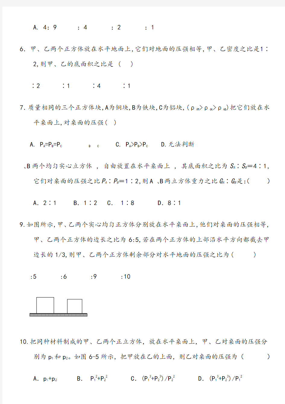 初中物理力学综合习题-含答案