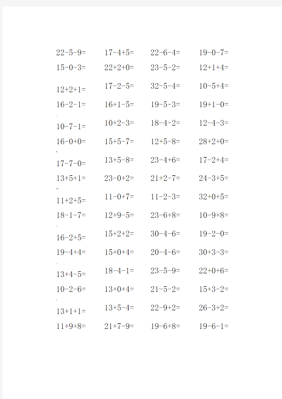 10以内连加连减口算题(10套30题-可打印)