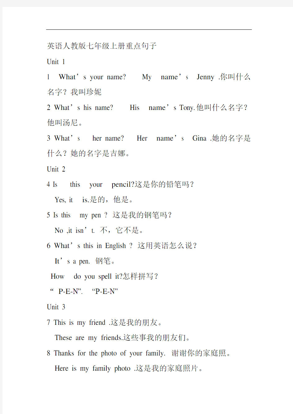 最新英语人教版七年级上册重点句子英汉翻译专项训练讲课稿
