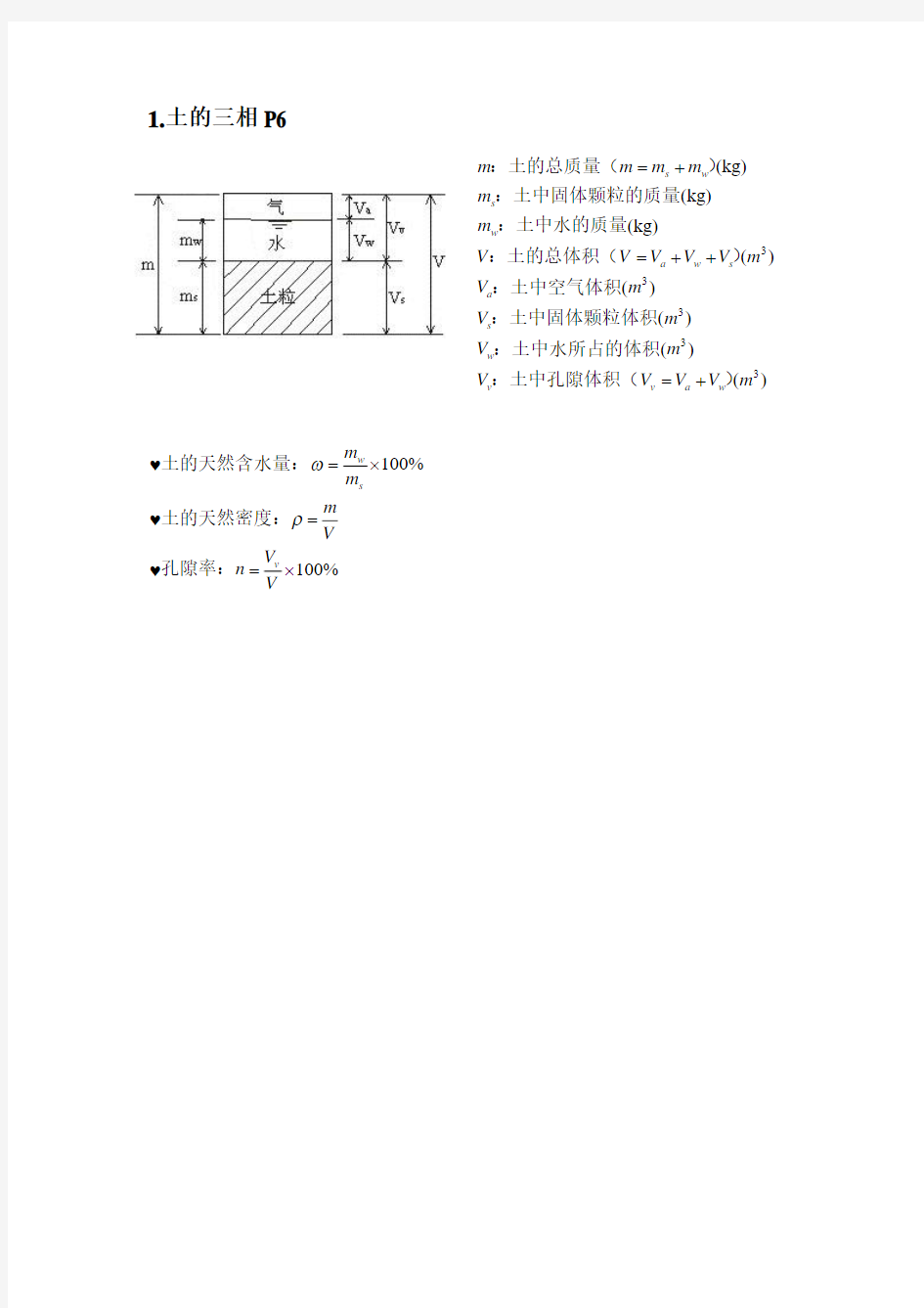 自考建筑施工技术28895计算复习及历年真题