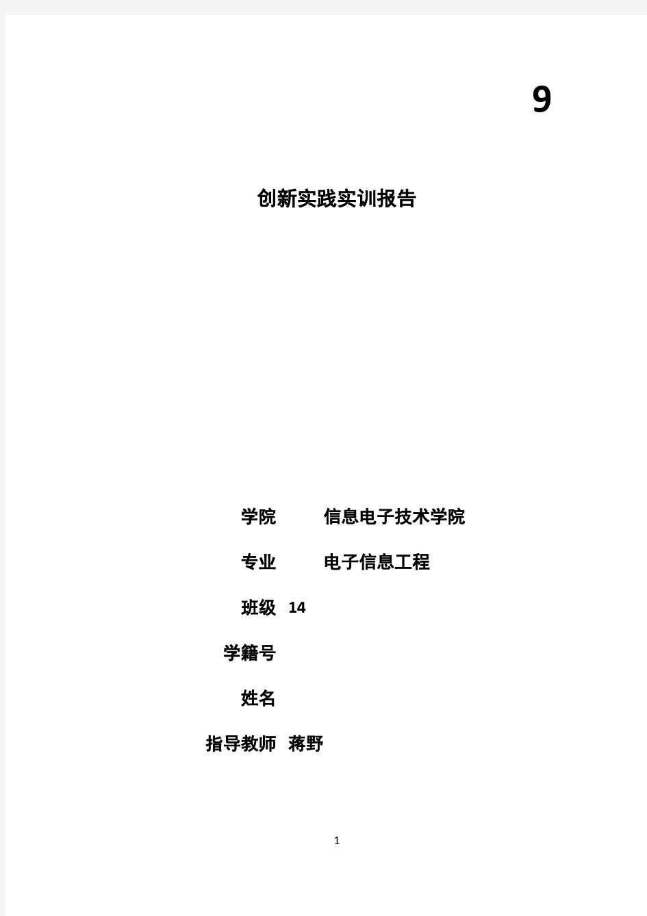 单片机控制秒表显示时间为00—99(每秒自动加1),暂停,复位