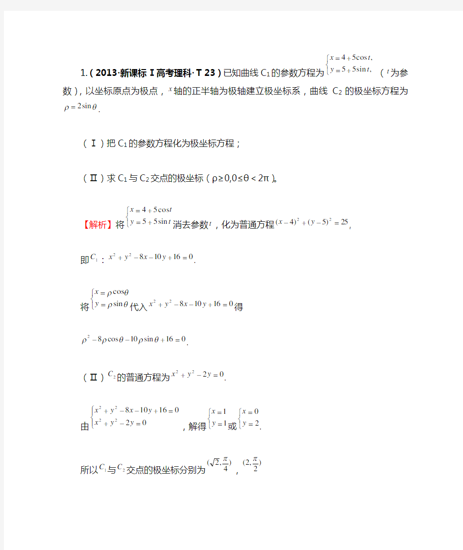 高中数学-4历年高考题全国卷含答案