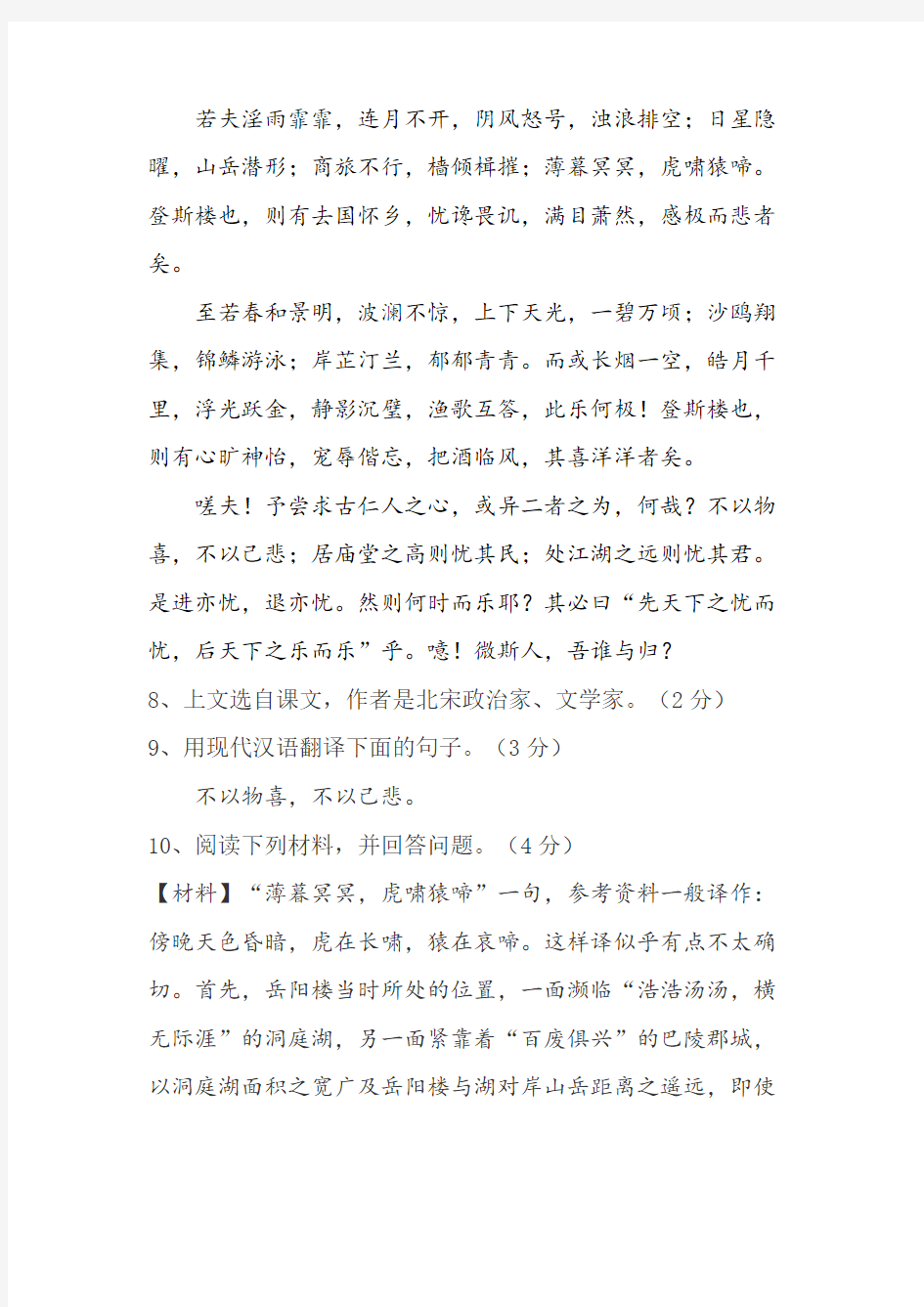 上海市黄浦区中考语文一模试题含答案