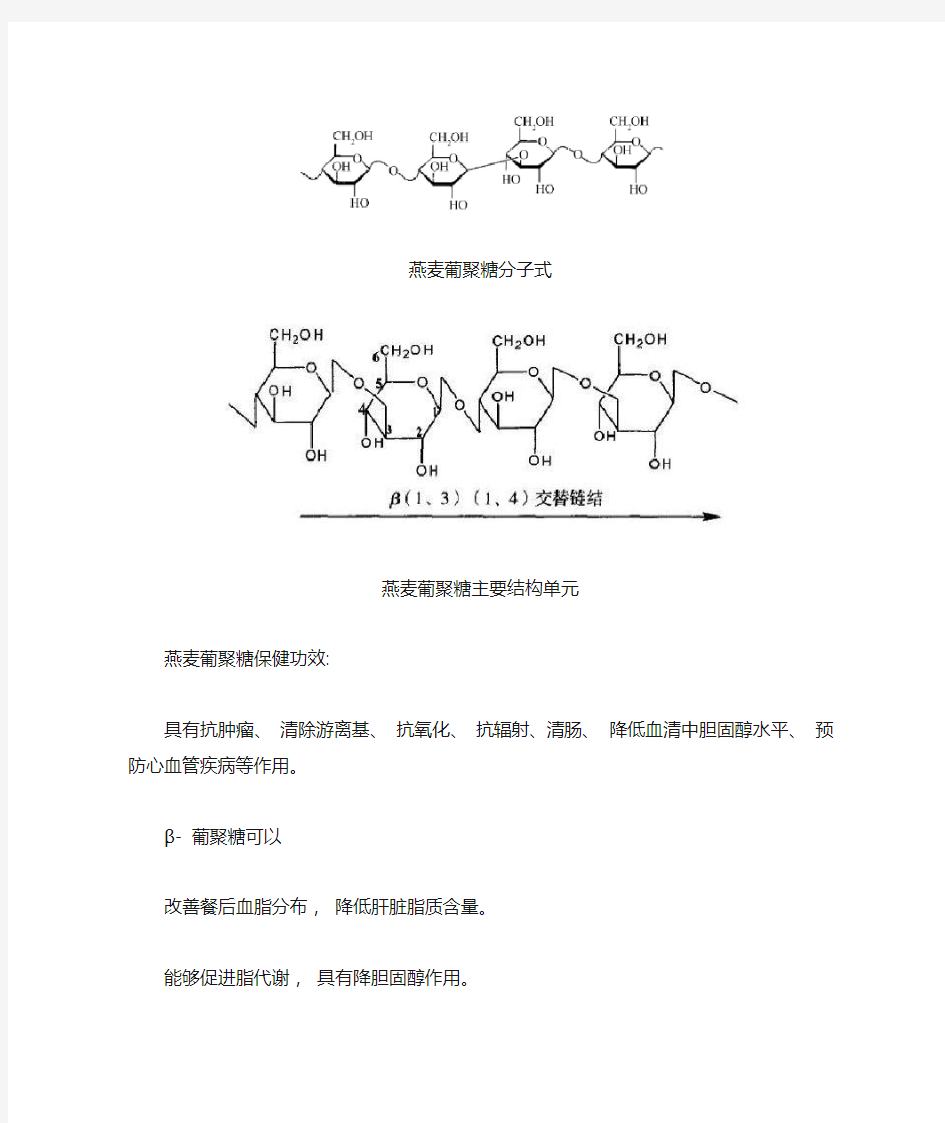 燕麦学习