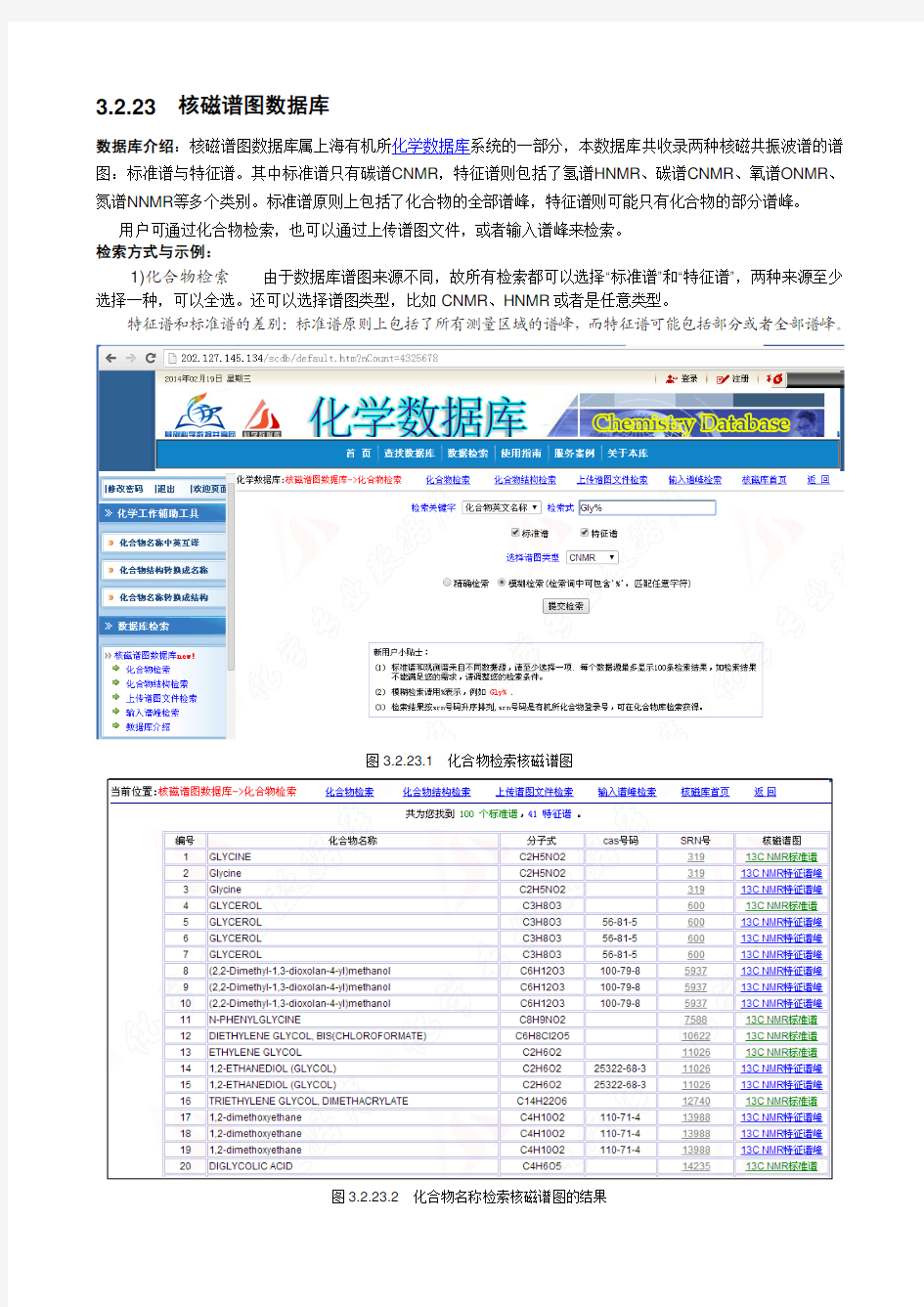 3223核磁谱图数据库pdf