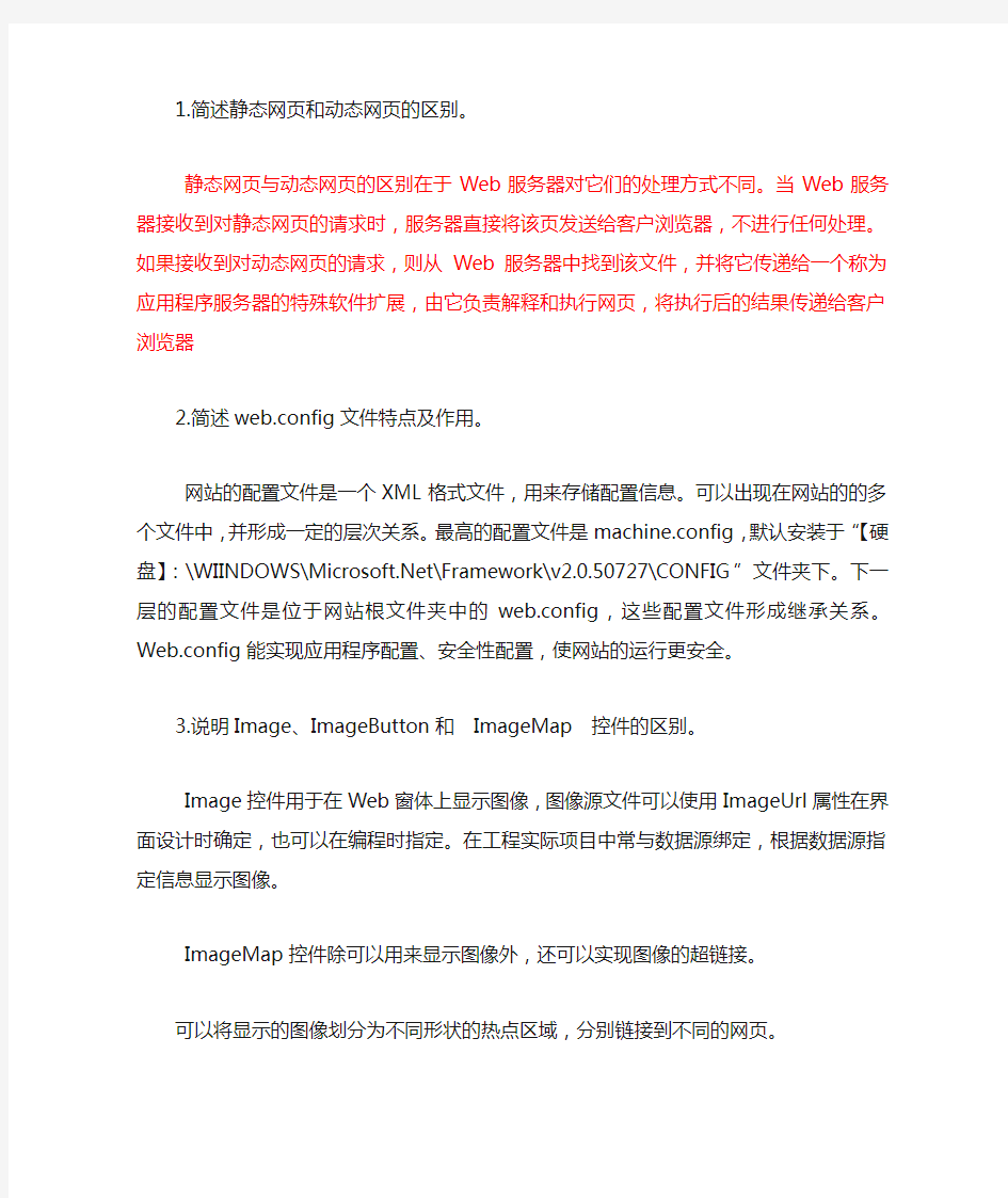 简述静态网页和动态网页的区别