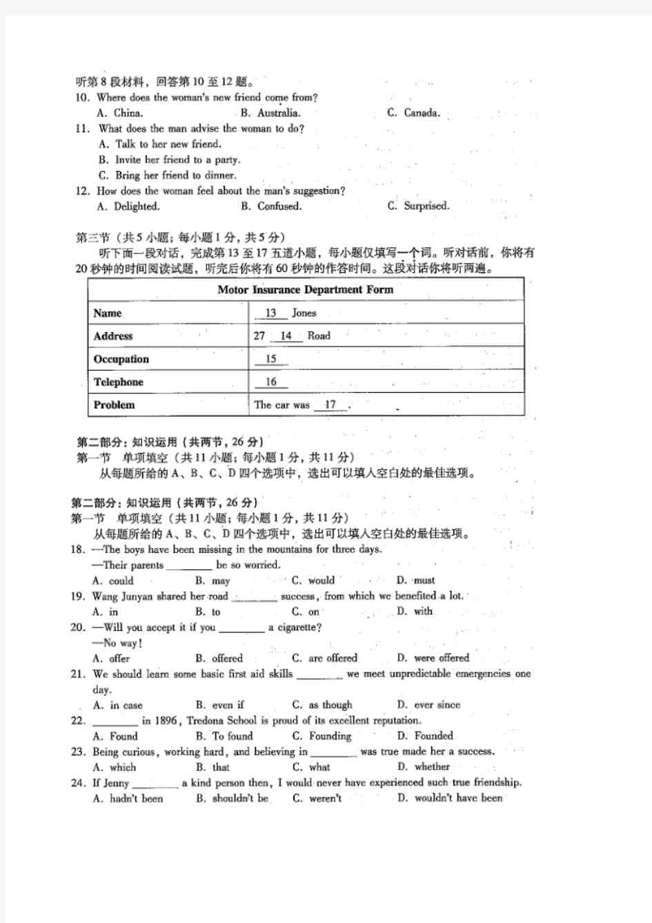 北京市海淀区2014-2015学年高二第一学期期中练习英语试题