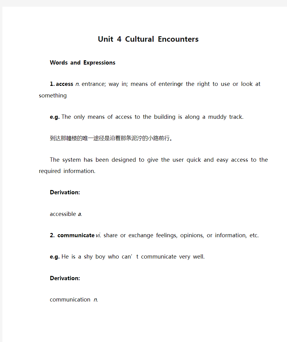 Unit 4 Cultural Encounters Words and Expressions综合教程二