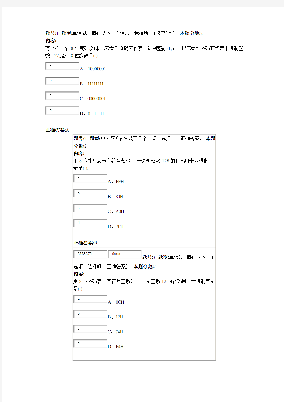 计算机基础第一次作业