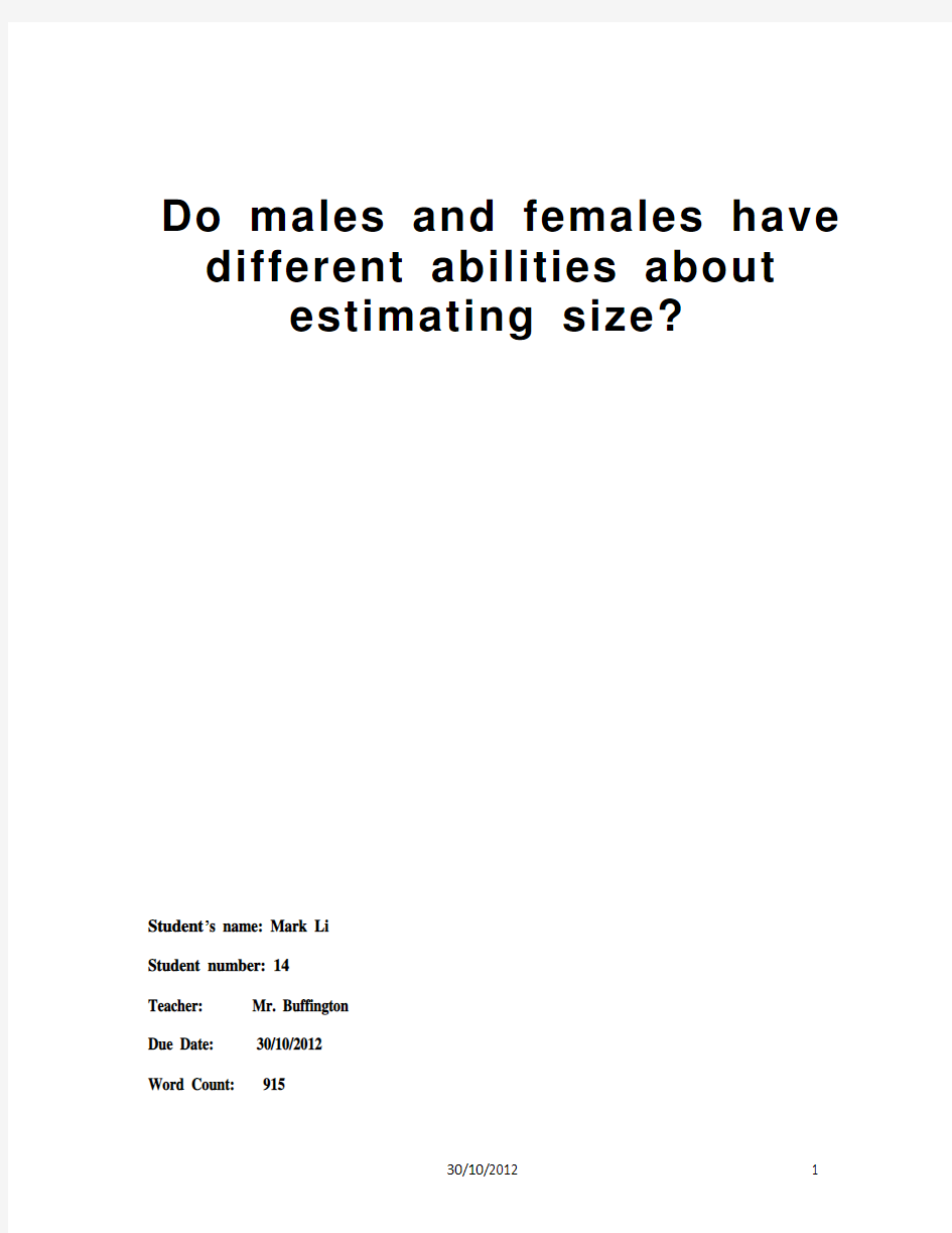 Do males and females have different abilities about estimating size