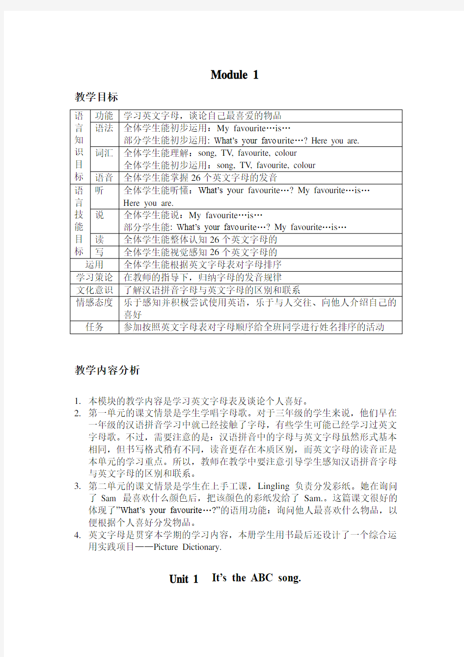 新版外研版三年级英语下册教案全册