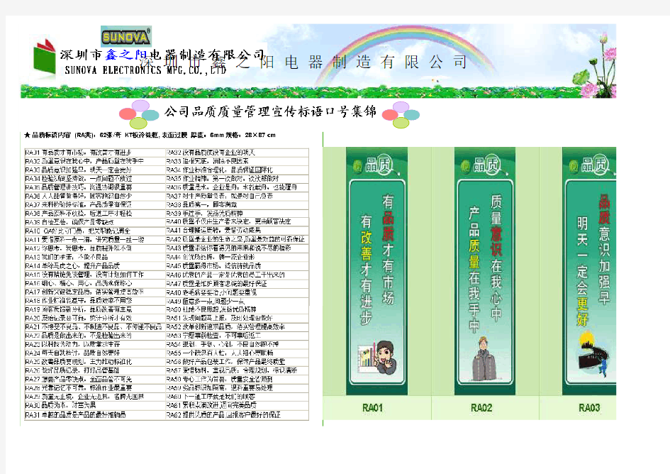 深圳文化宣传标语。集锦