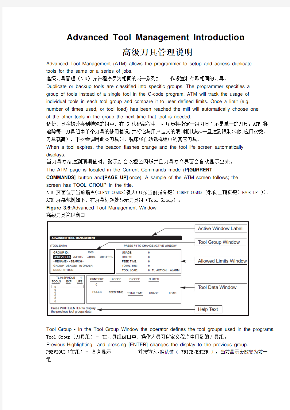 高级刀具管理方法ATM doc using OP Manual 2013-Keith2014.11.4