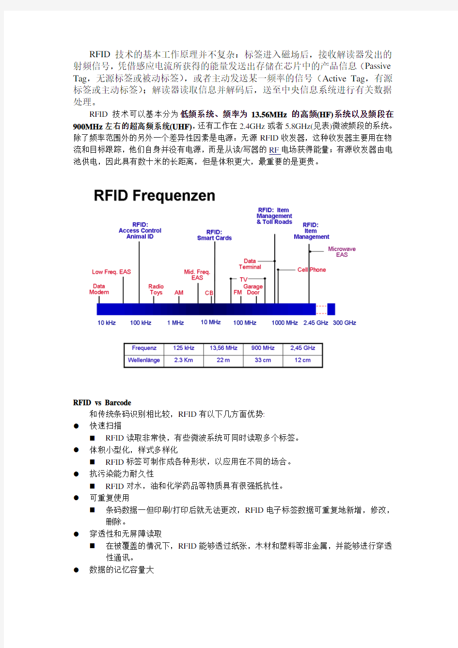 倍加福工业RFID技术