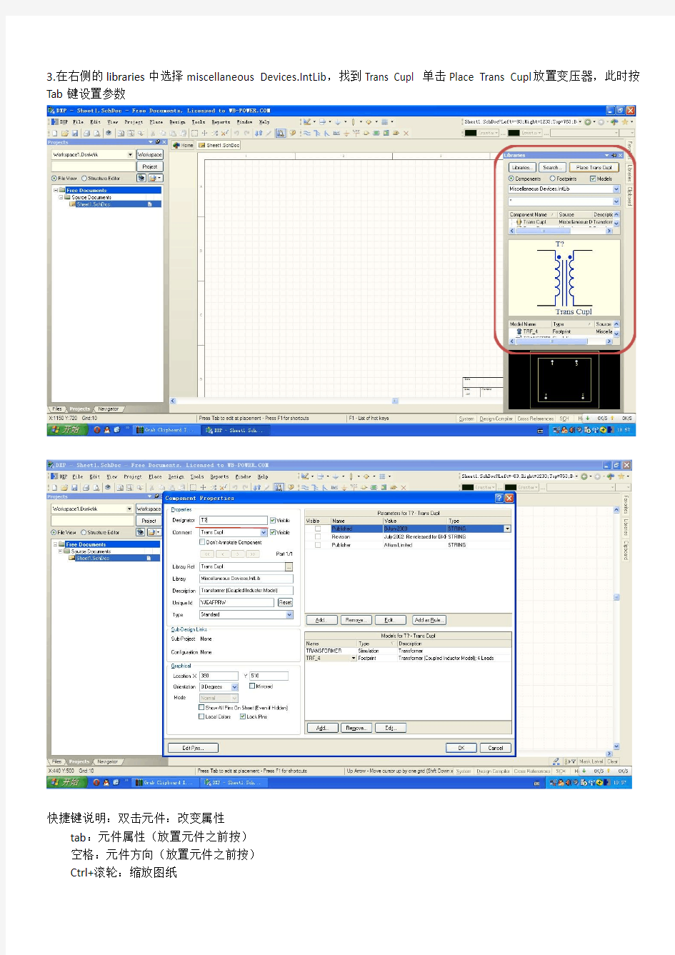 protel DXP2004简单教程