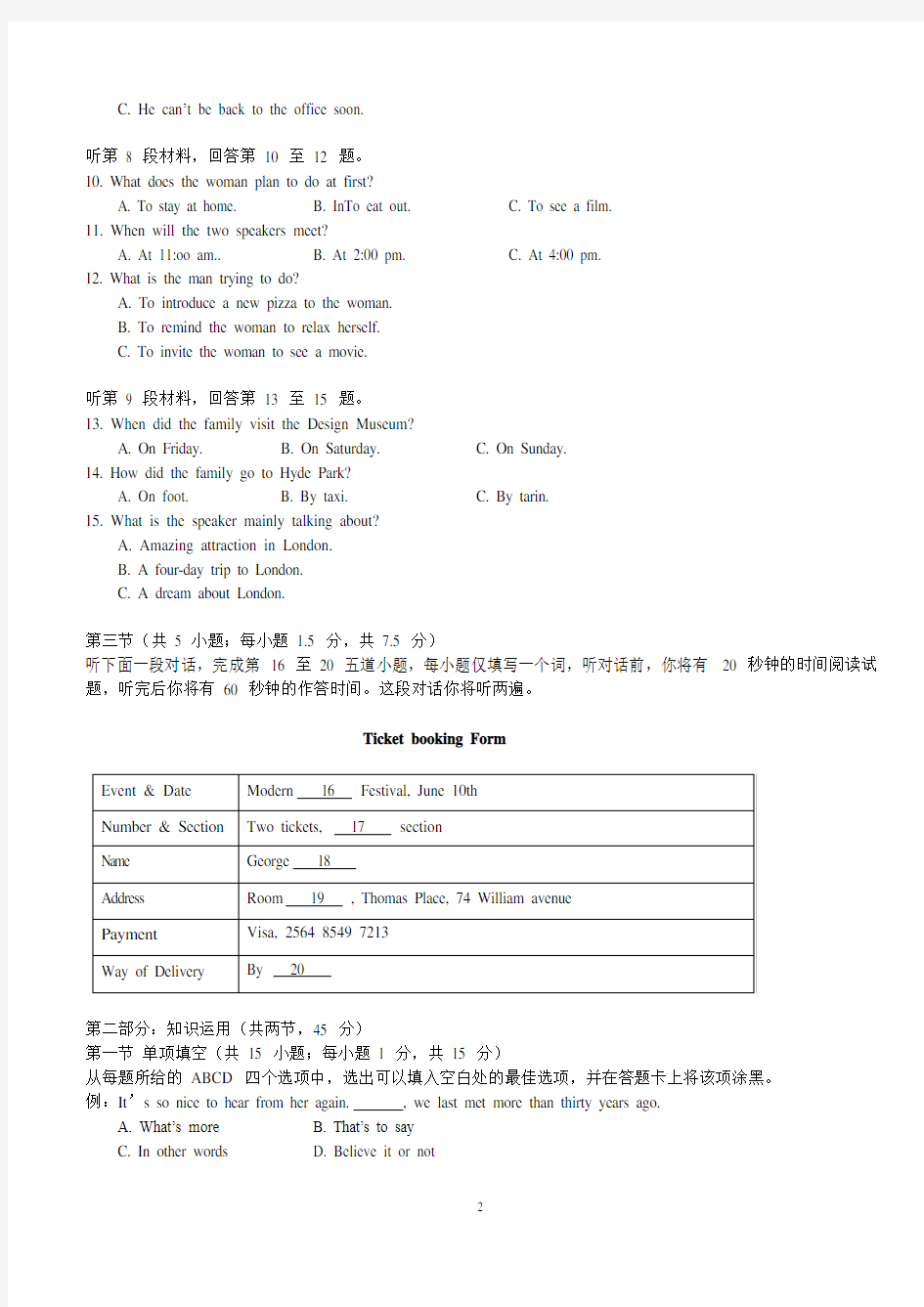 2014年北京高考英语试题解析版(word含解析)
