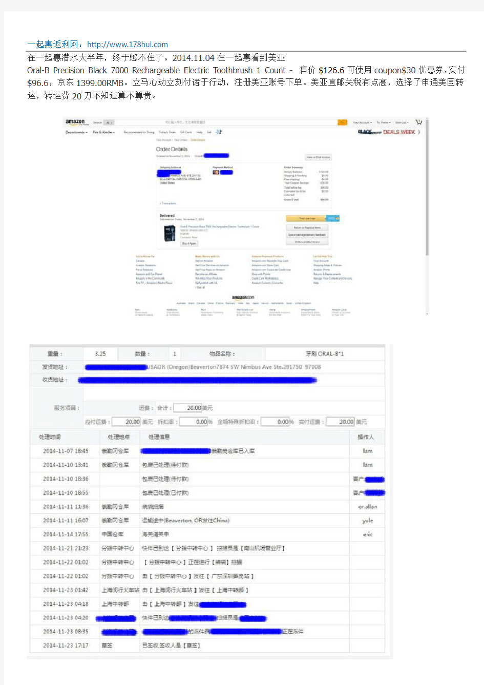 海淘首单：美亚欧乐碧 Precision Black 7000