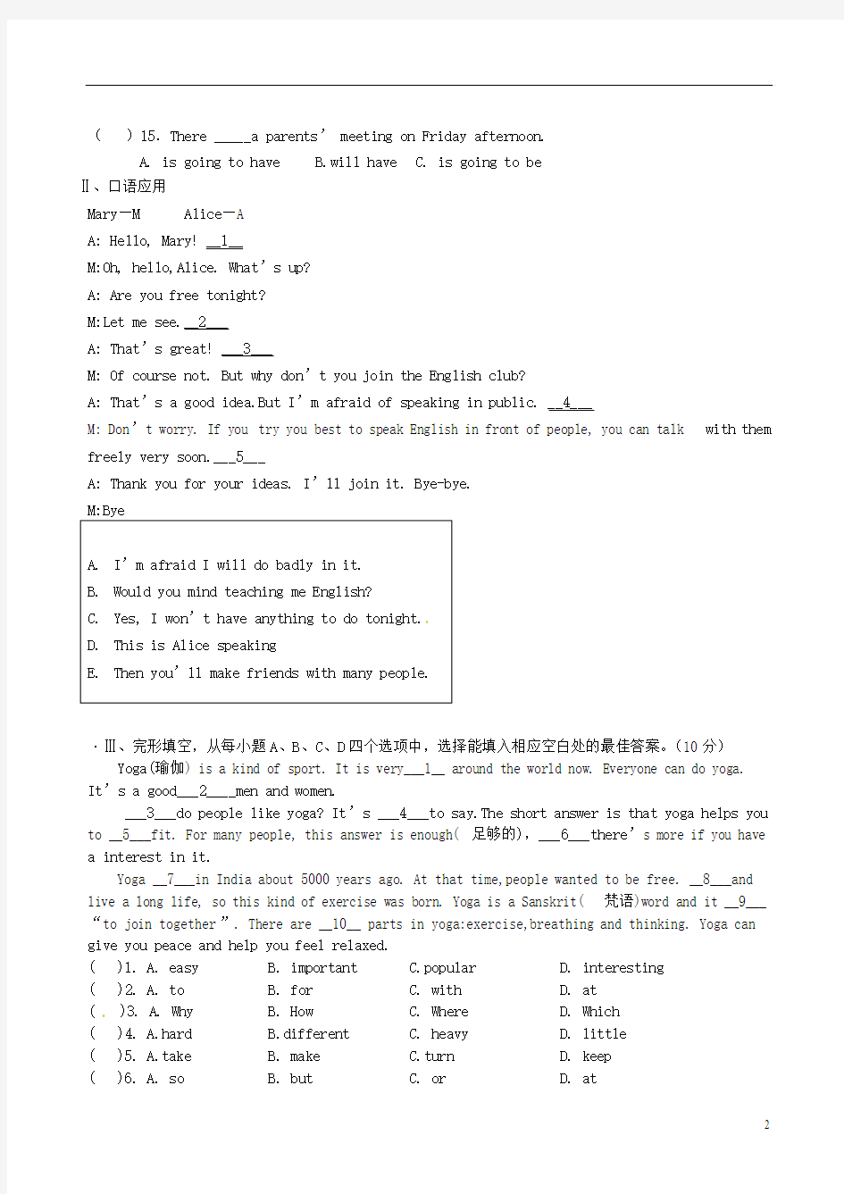 福建省莆田哲理中学2012-2013学年八年级英语上学期练习题