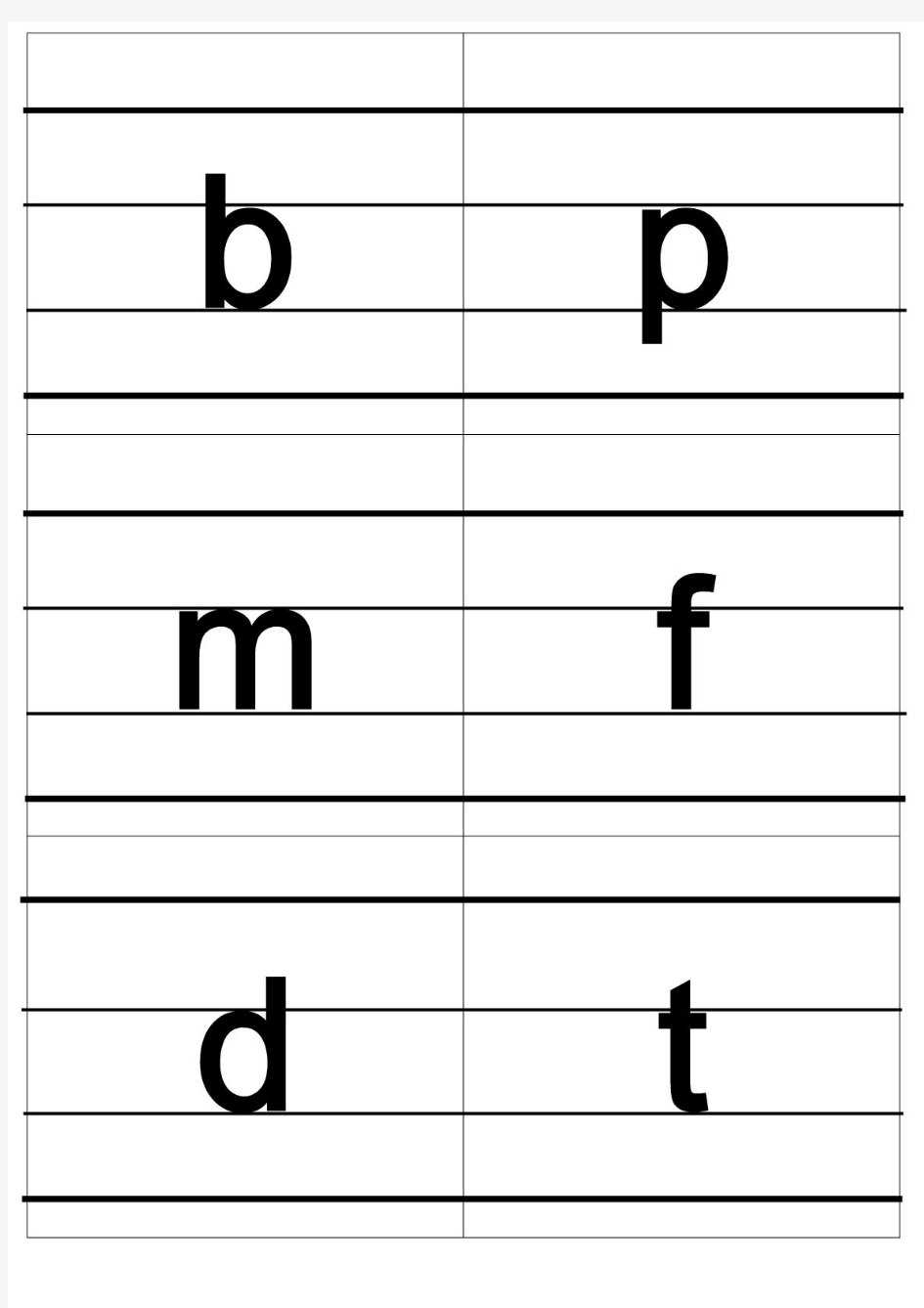 自制小学汉语拼音字母表卡片-四格线带声调-pdfA4直接打印版