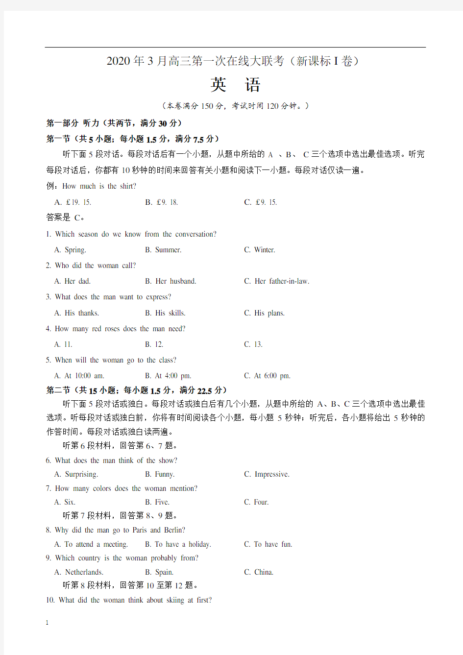 2020年3月高三第一次在线大联考试题：英语(全国Ⅰ卷)试题含答案解析