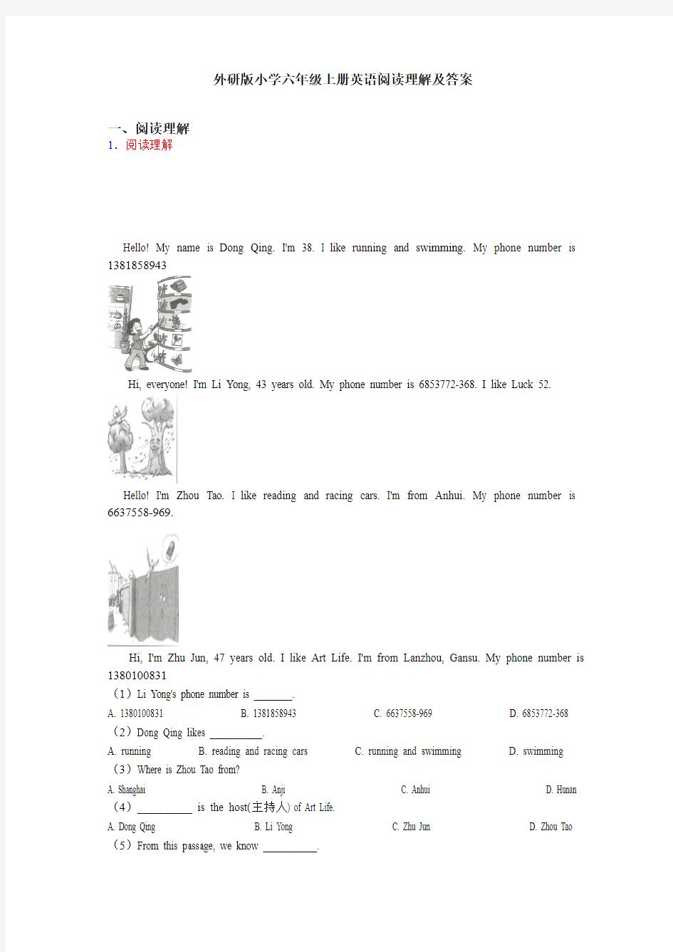 外研版小学六年级上册英语阅读理解及答案