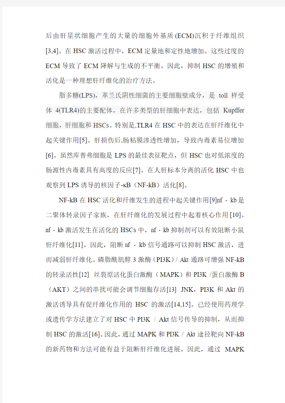 从葡萄籽中提取的寡聚原花青素在激活的肝星状细胞中抑制NFkB信号传导