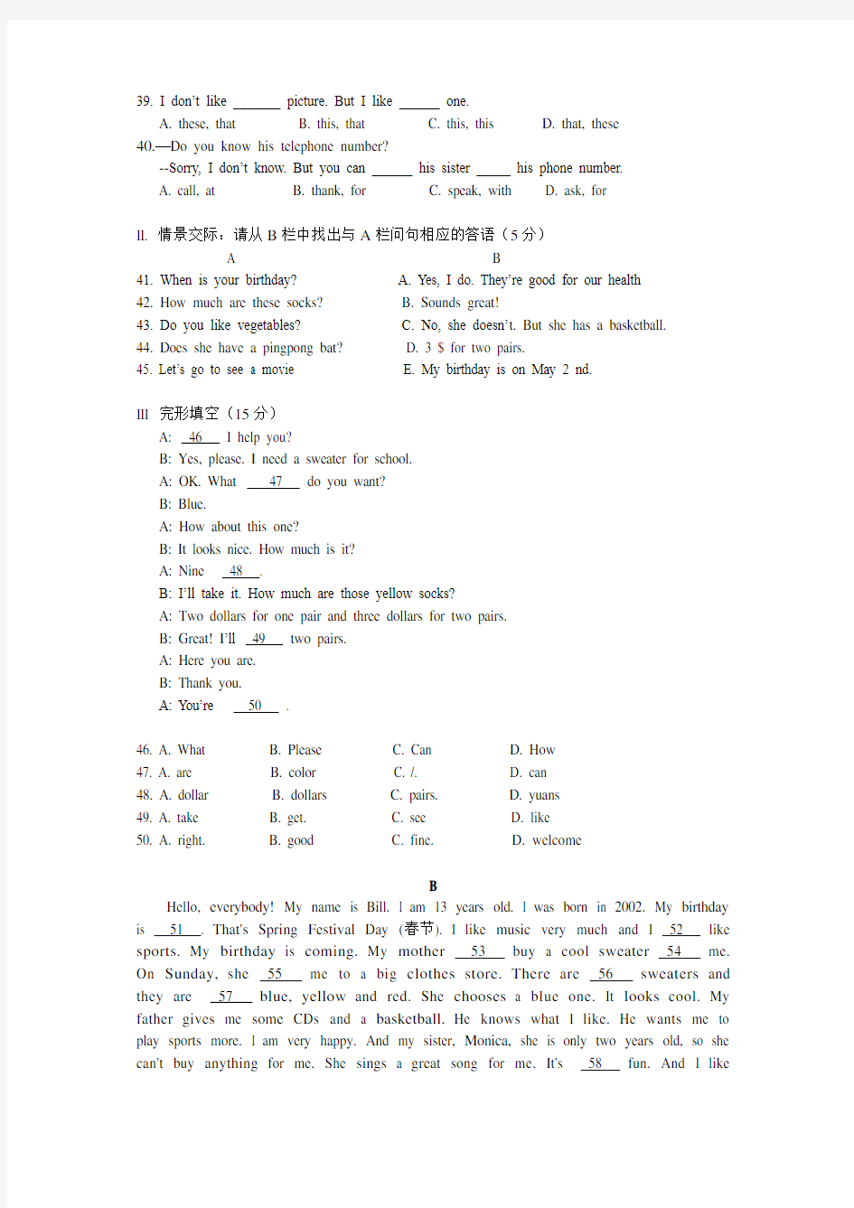 武汉市七年级上学期期末英语试题
